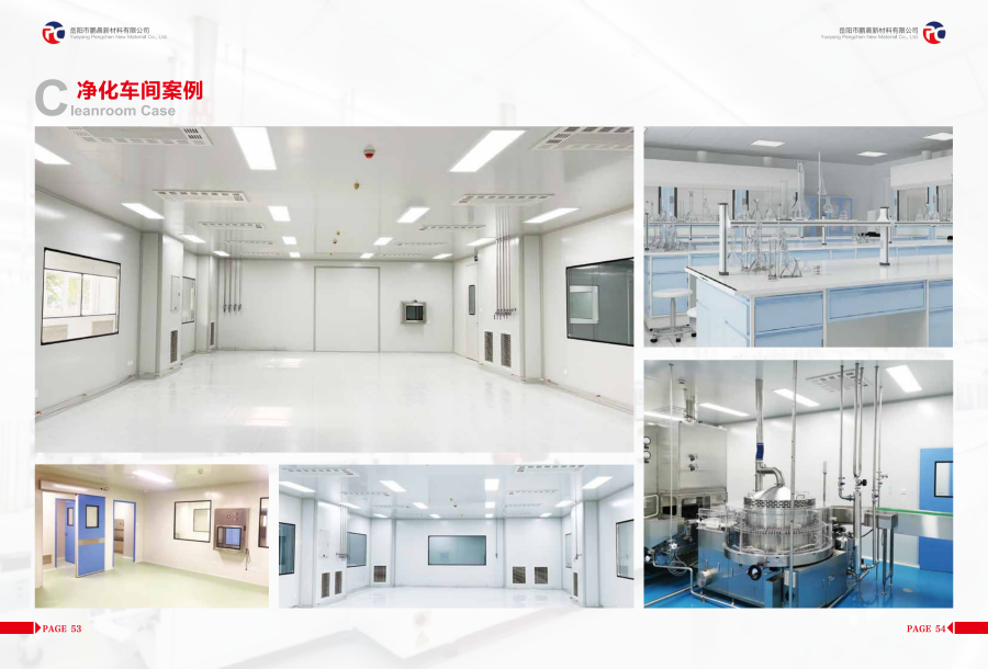 岳陽(yáng)彩鋼板,岳陽(yáng)泡沫板,岳陽(yáng)巖棉板,岳陽(yáng)硅巖板,岳陽(yáng)彩鋼板生產(chǎn)廠(chǎng)家,岳陽(yáng)市鵬晨新材料有限公司