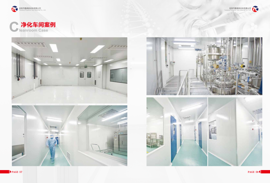 岳陽(yáng)彩鋼板,岳陽(yáng)泡沫板,岳陽(yáng)巖棉板,岳陽(yáng)硅巖板,岳陽(yáng)彩鋼板生產(chǎn)廠(chǎng)家,岳陽(yáng)市鵬晨新材料有限公司